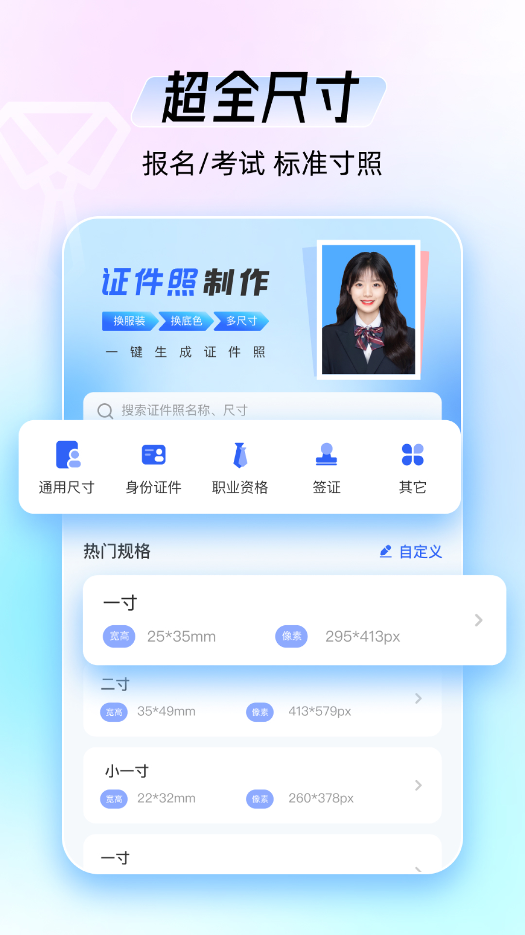 海马证件照相机图1