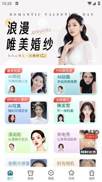 繁花相机图1