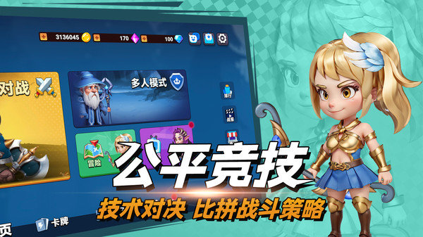 决战幻境图2