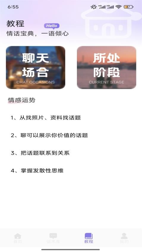 米言app图3