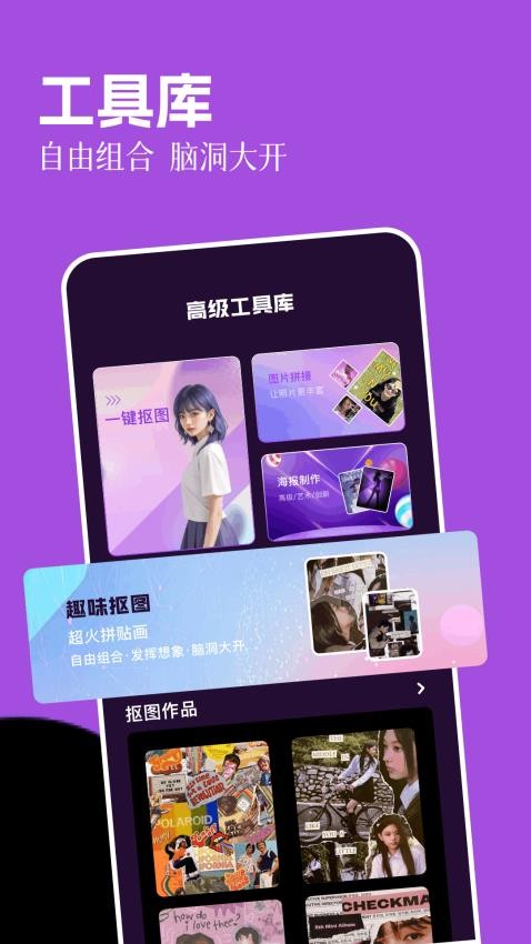 飞思修图软件图1