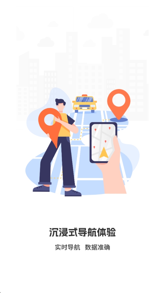 天地图软件图3