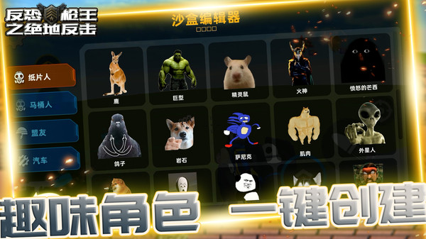 反恐枪王之绝地反击游戏
