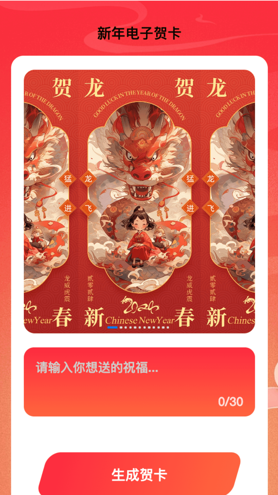 腾龙WiFi软件图3
