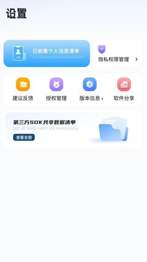 快递易查图1