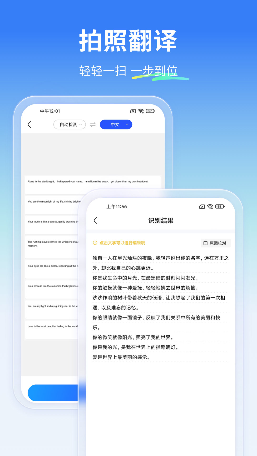 云朵翻译官软件图3
