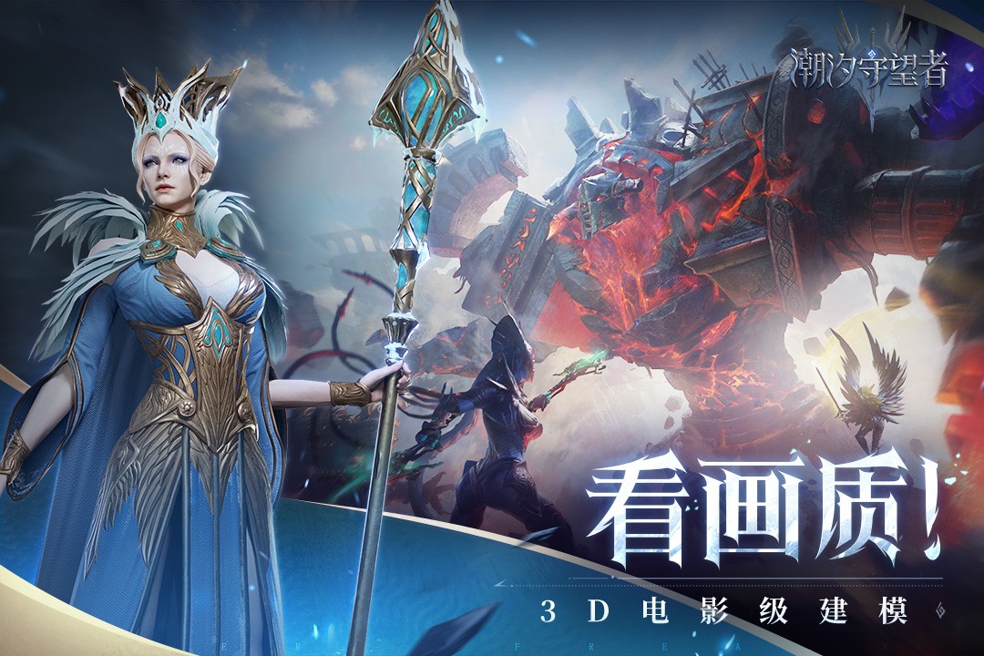 潮汐守望者应用宝版图2