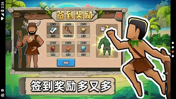 原始小人族图2