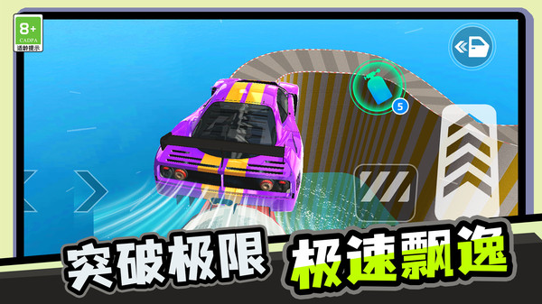 我极速漂移图1