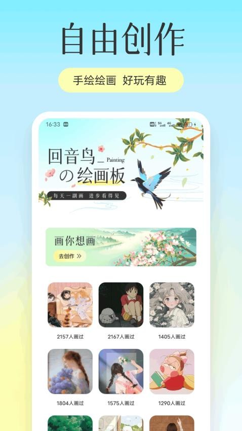 回音鸟儿图4