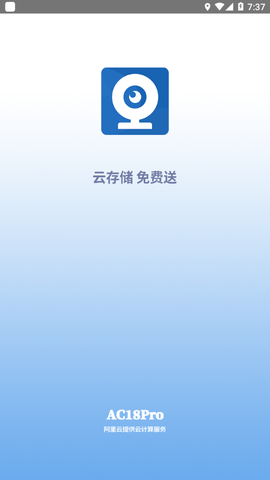 AC18Pro app图2