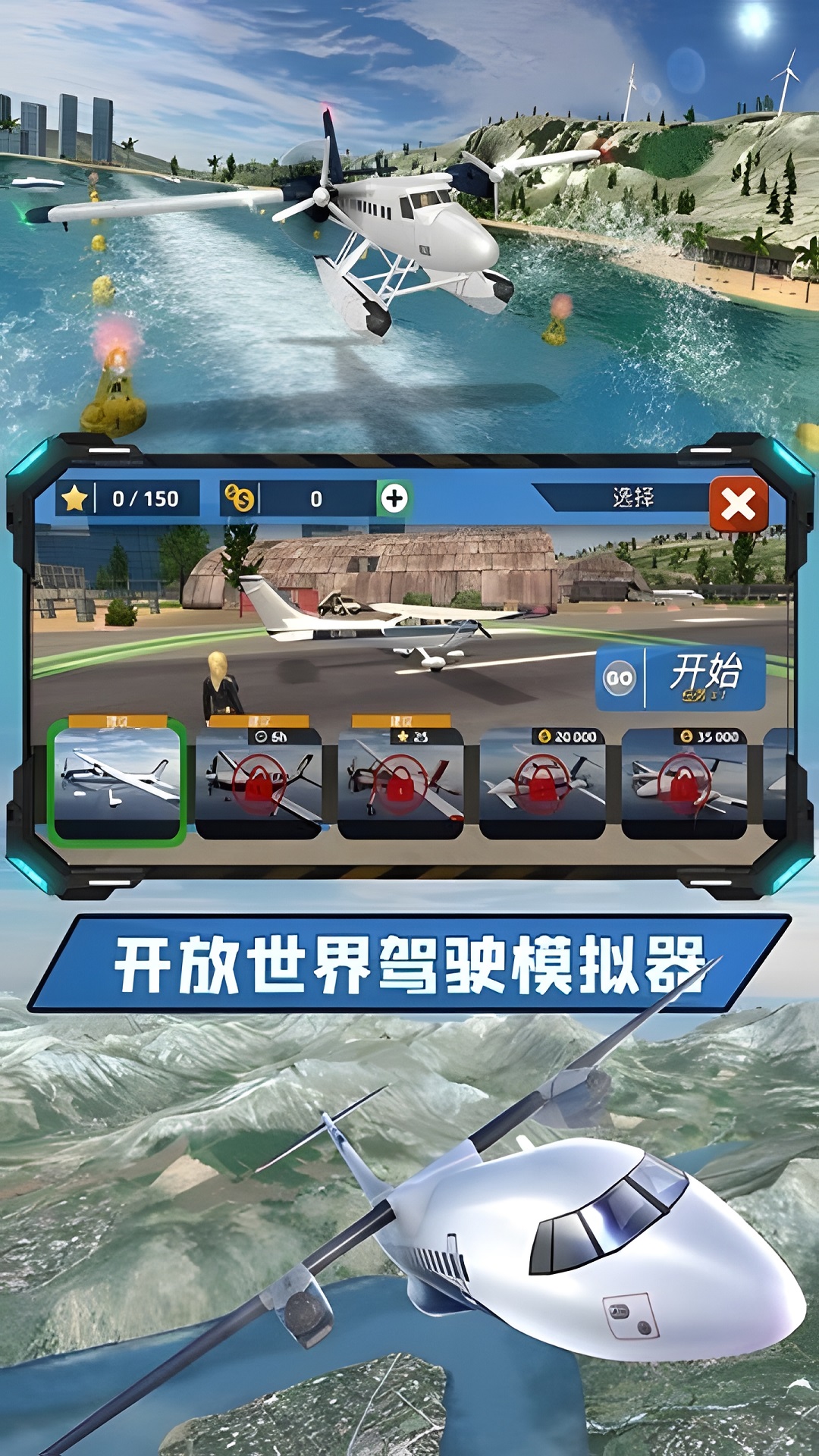 地狱直升机3D图1