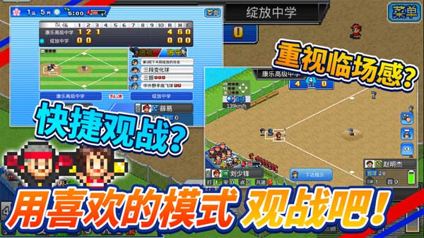 棒球学院物语图2