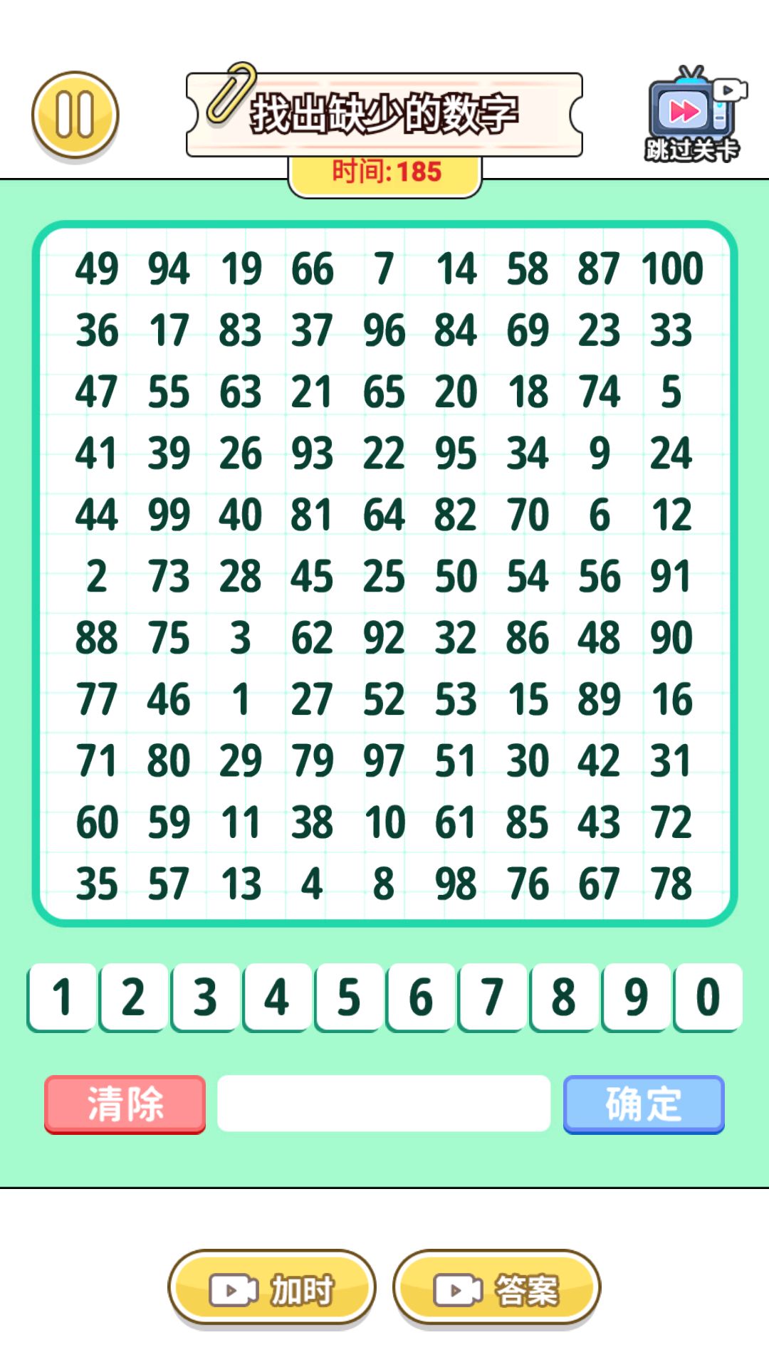 脑洞嗨翻天游戏图3