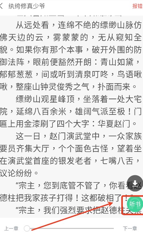 书迷小说图1