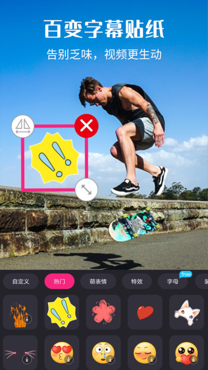 视频剪辑精灵app图3