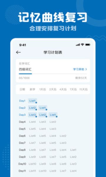 雪梨背单词图1