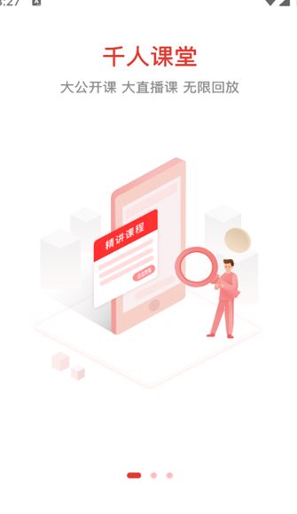 智途在线图1