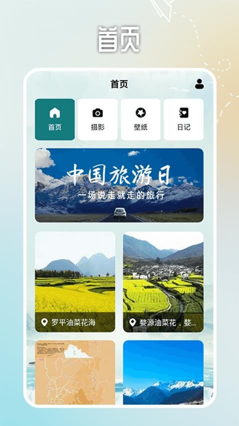 小小山海记软件图2