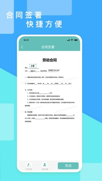 超级报价表app图3