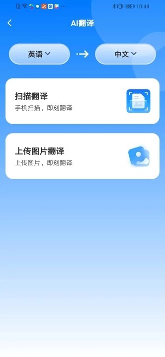 多语游外语学习软件图3