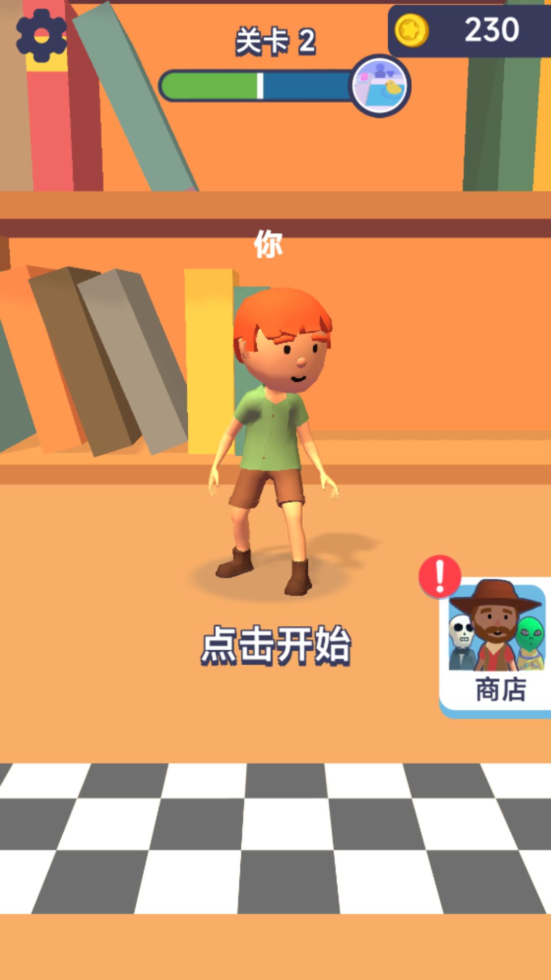 快躲开游戏
