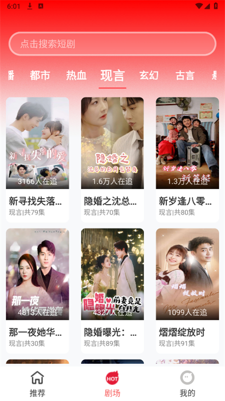 红糖果短剧app图4