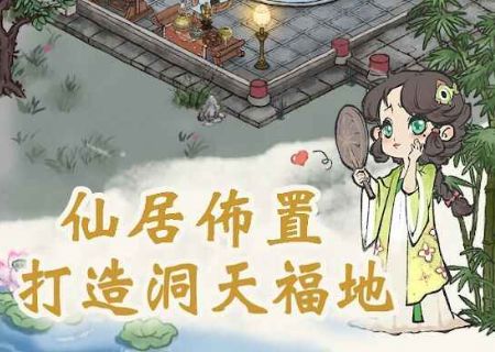 全民修仙游戏图2