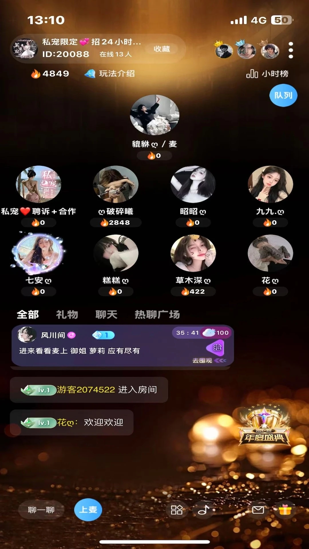 gogo语音图3