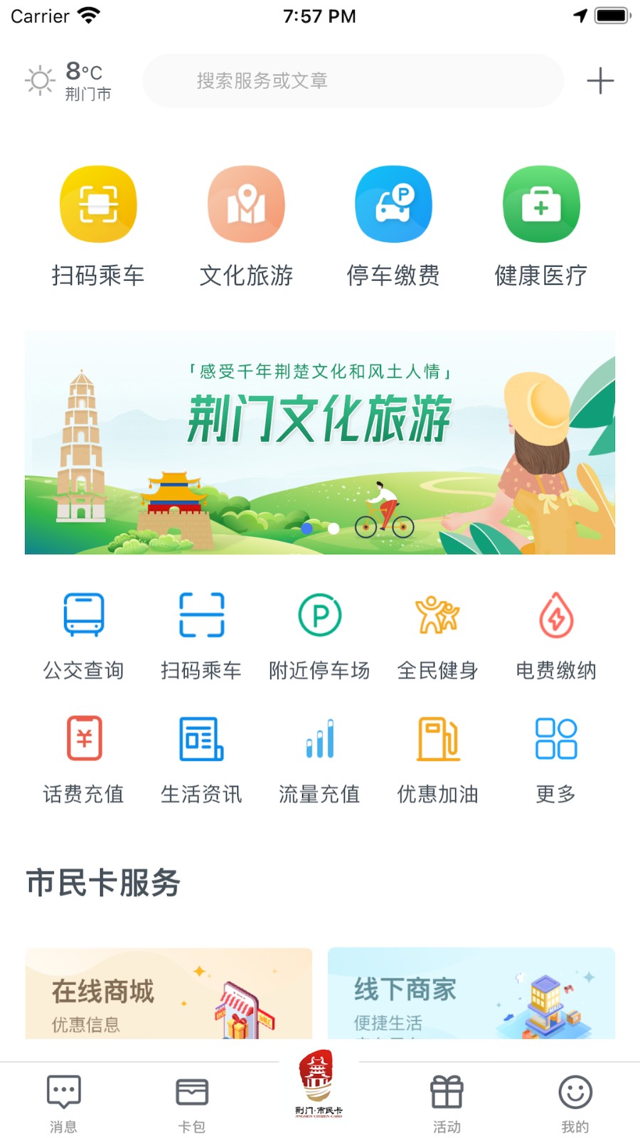 i荆门app图1