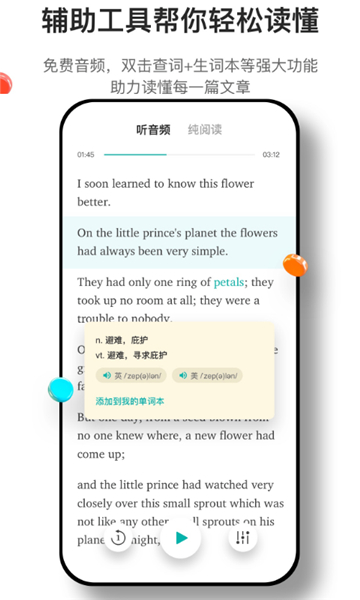 薄荷阅读图2