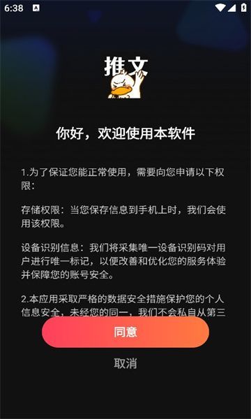 麦鸭推文图3