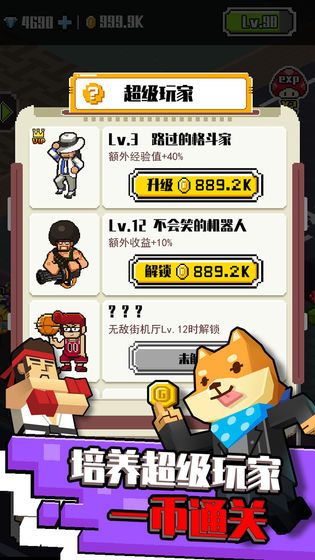 不打街机不回家图1