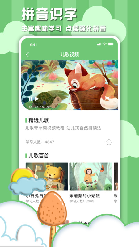 学习信德字母图4