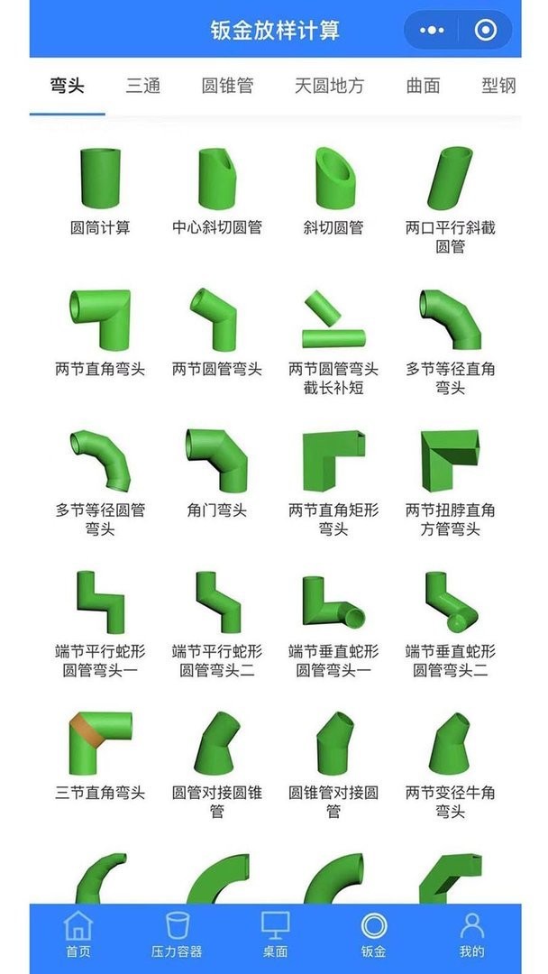 珠子云计算app图1