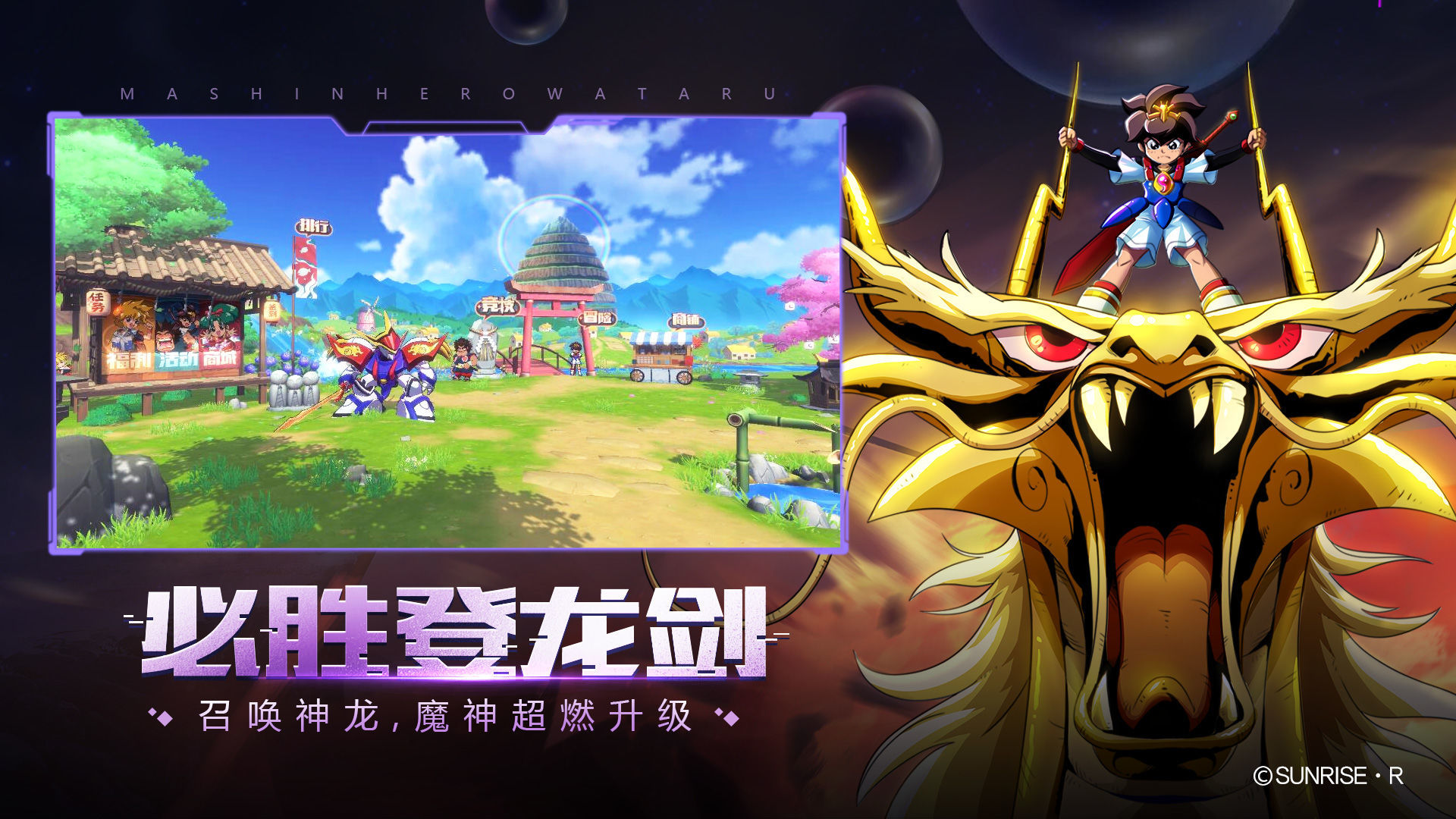 魔神英雄传图3