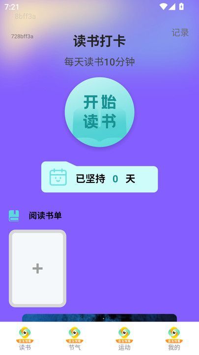 金玉悦看app