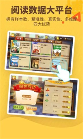 书香博士app图4