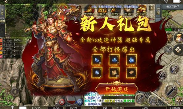 魔血76攻速神器手游
