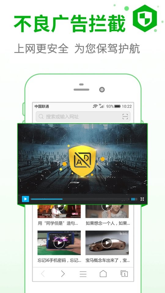 安全浏览器app图4