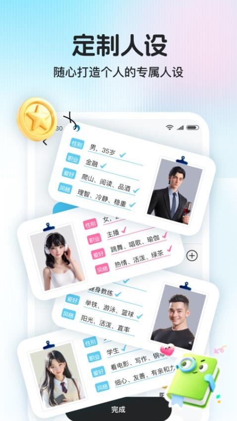 夸夸键盘app图4