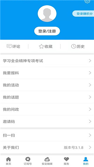 魅力安定图3