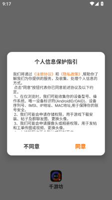 千游坊图2