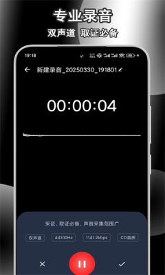 小黑录音机app图2