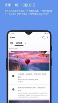 Timo笔记图1