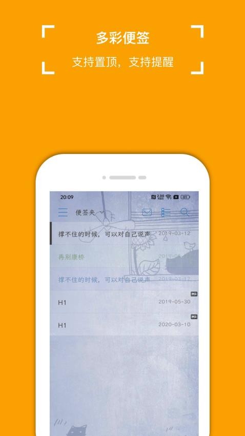 小周便签图3