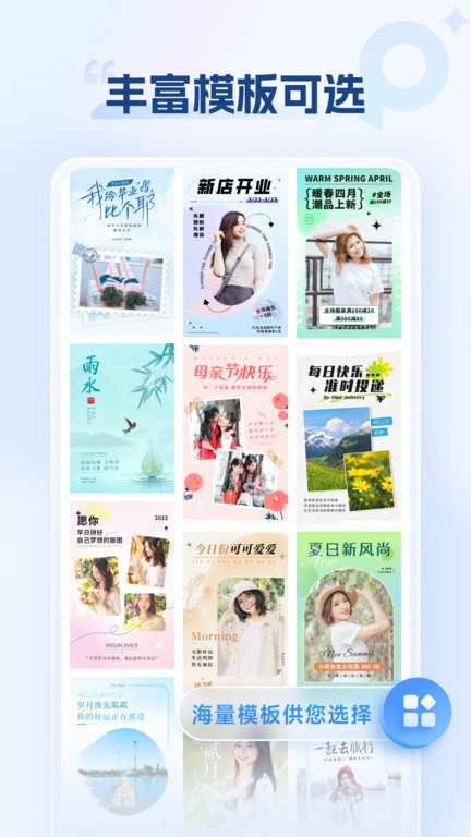 海报设计室app图3