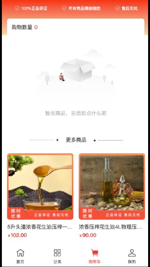 跃泰粮油图3