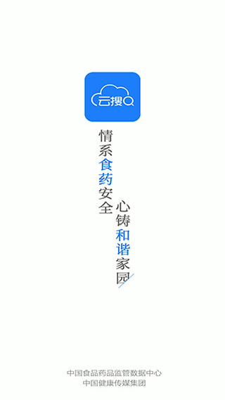 食药云搜图1