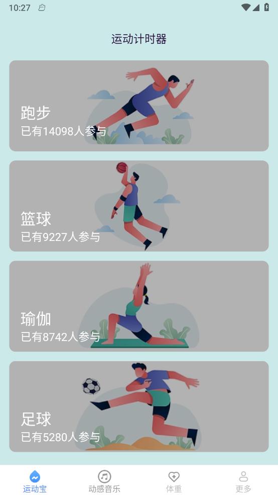 欢乐运动宝图2